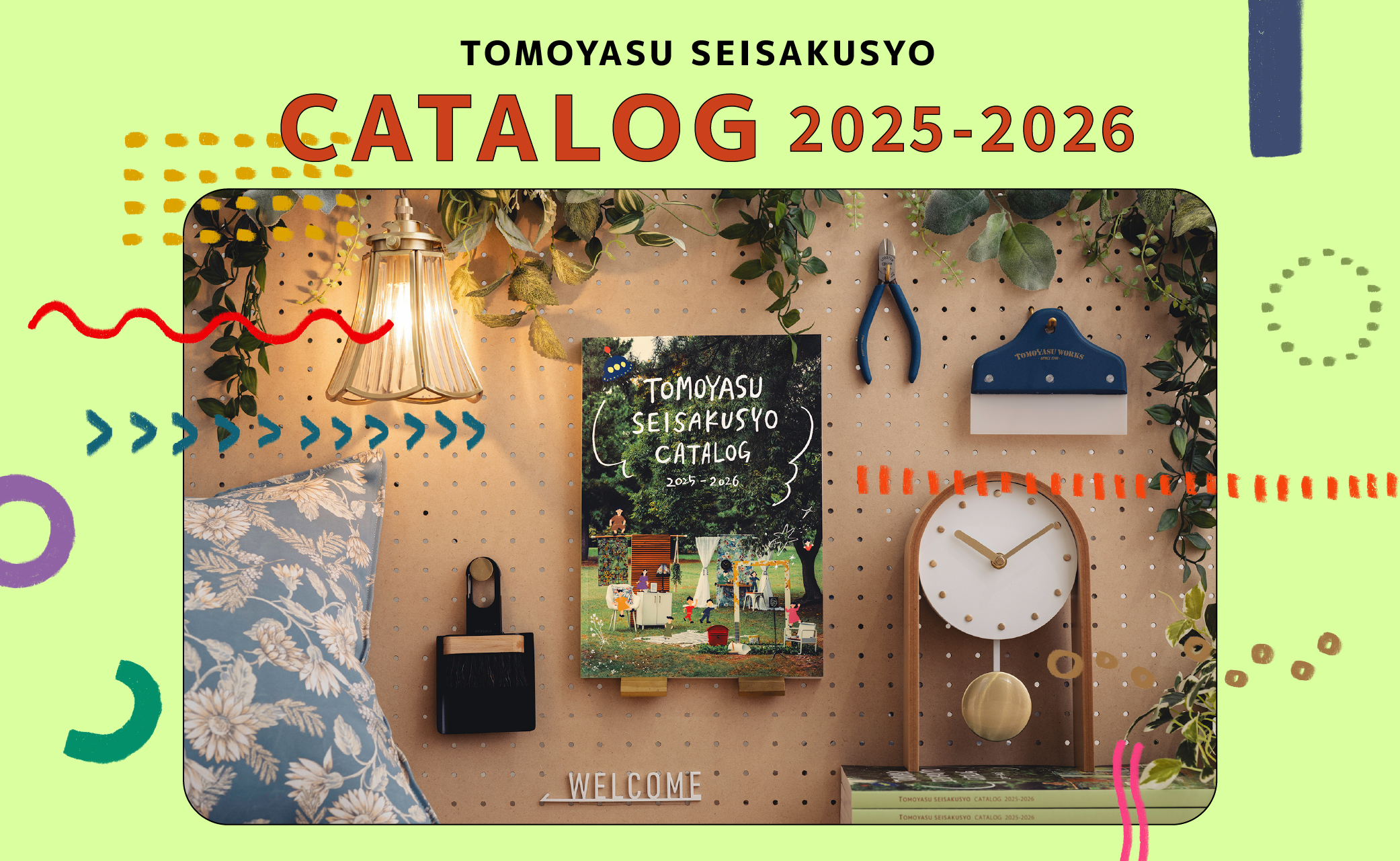 友安製作所総合・商品カタログ