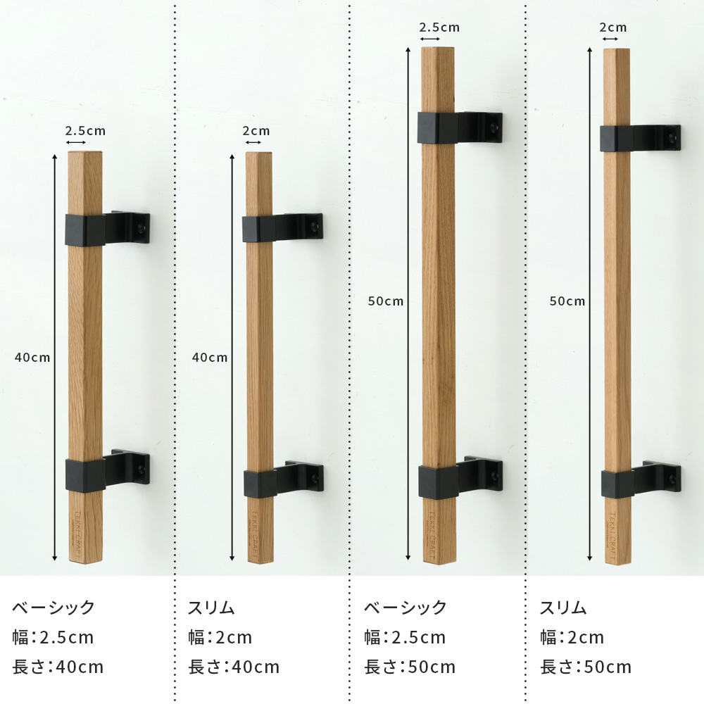 木製ドアハンドル hashu TEKKI CRAFT・テッキクラフト