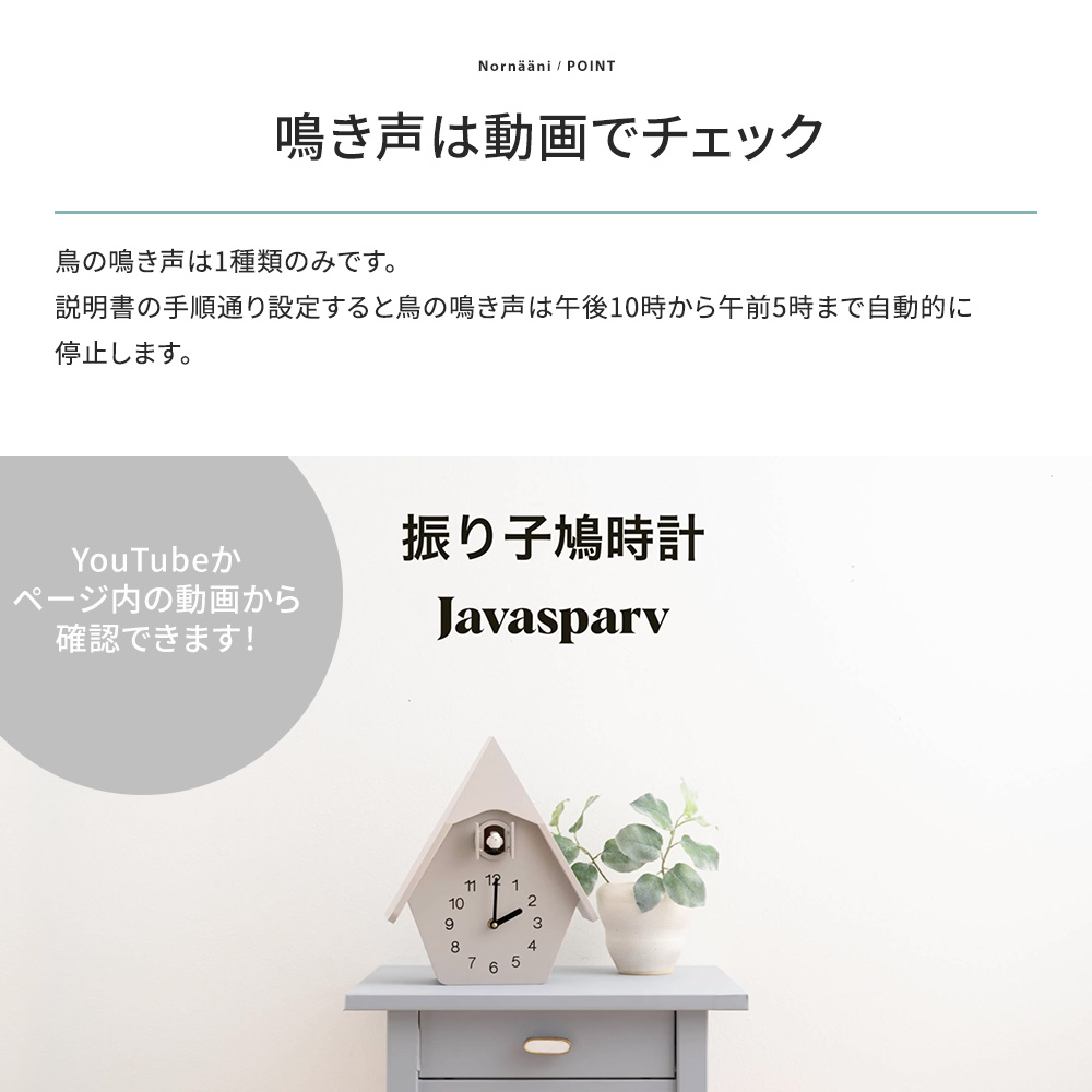 振り子鳩時計 Javasparv ヤヴァスパルヴ