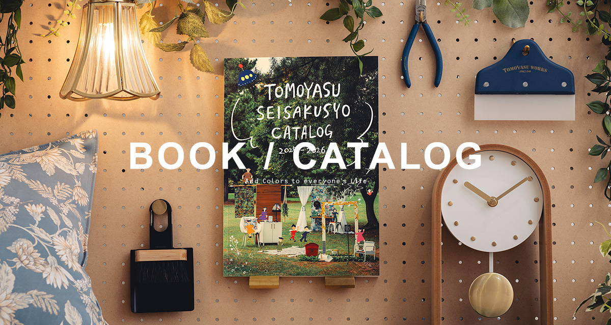 友安製作所のカタログ・DIY本