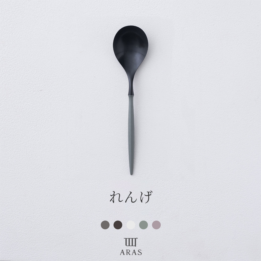ARAS エイラス 食器・カトラリー フォーク