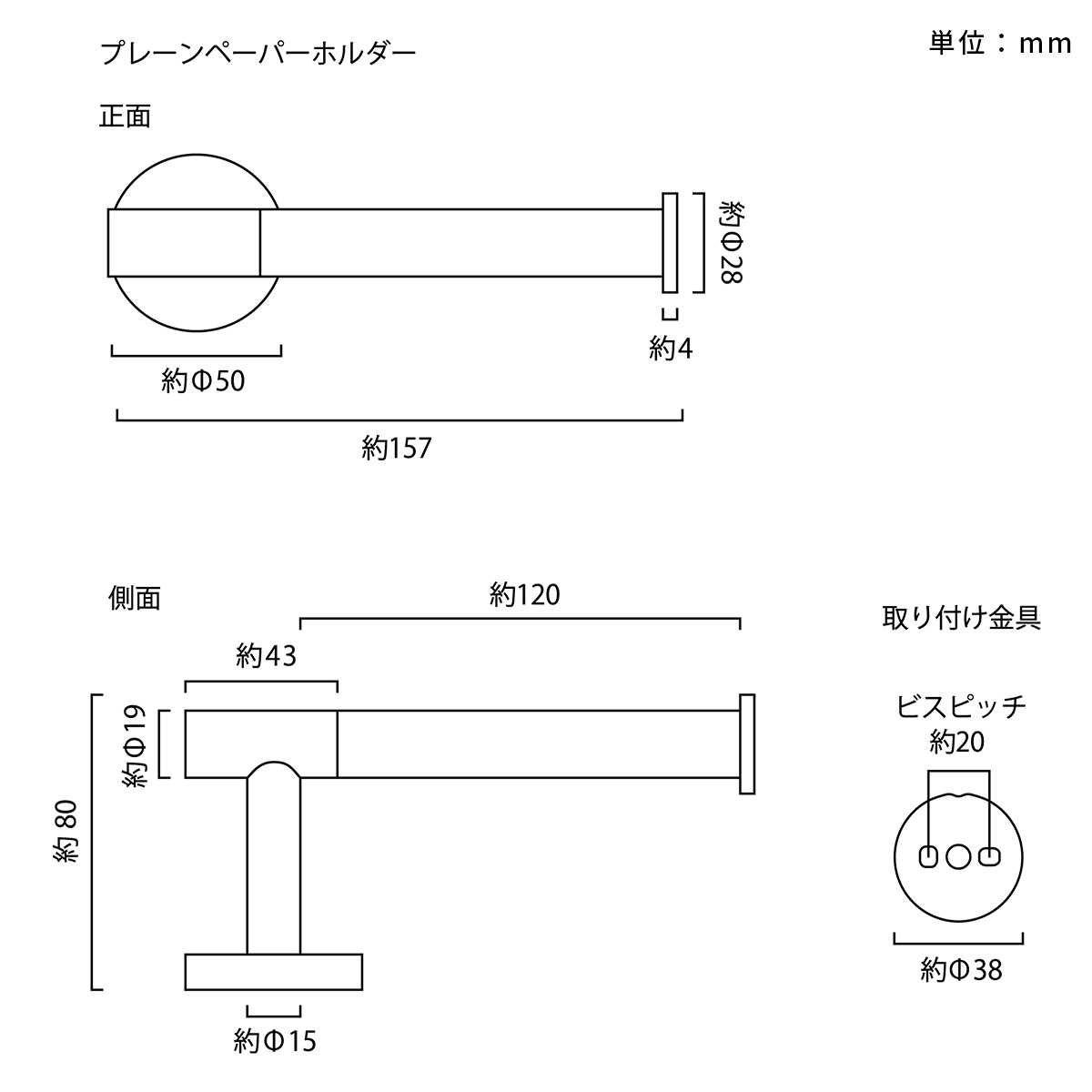 プレーンペーパーホルダー シングル 真鍮 ステンレス